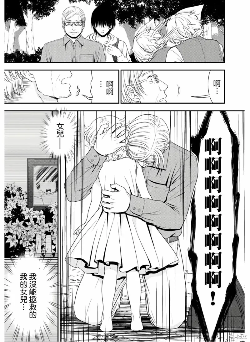 第43话 第13页