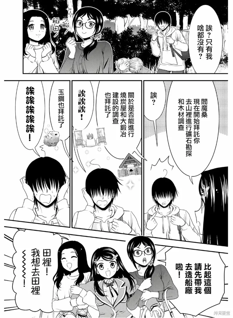 第43话 第14页