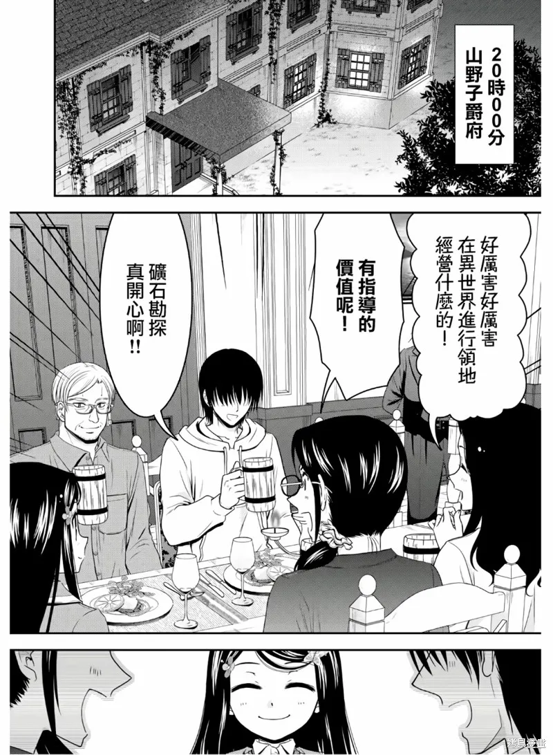 第43话 第16页