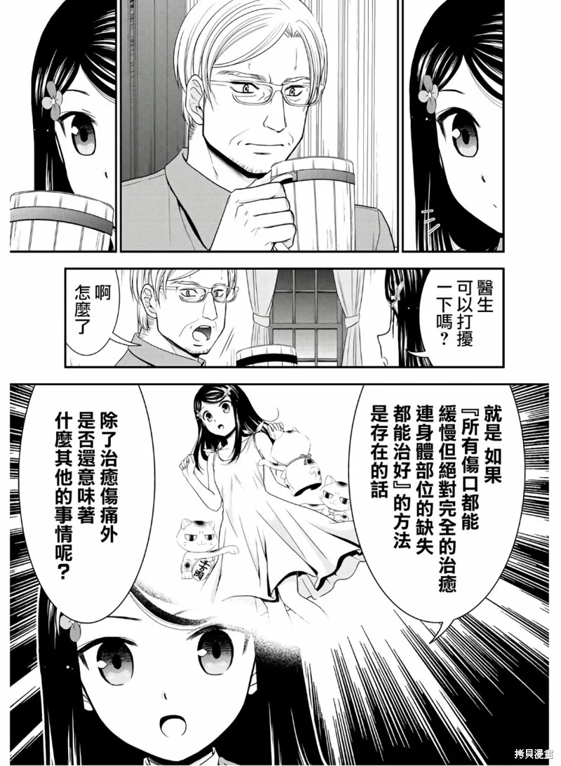 第43话 第17页
