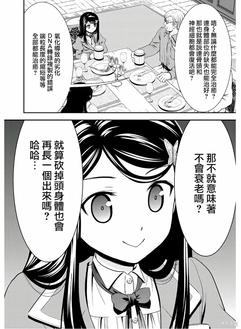 第43话 第18页