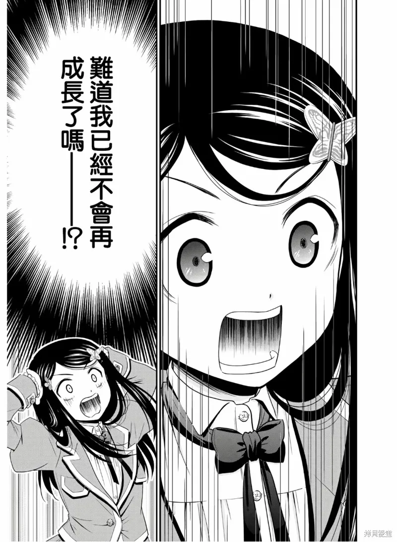 第43话 第19页