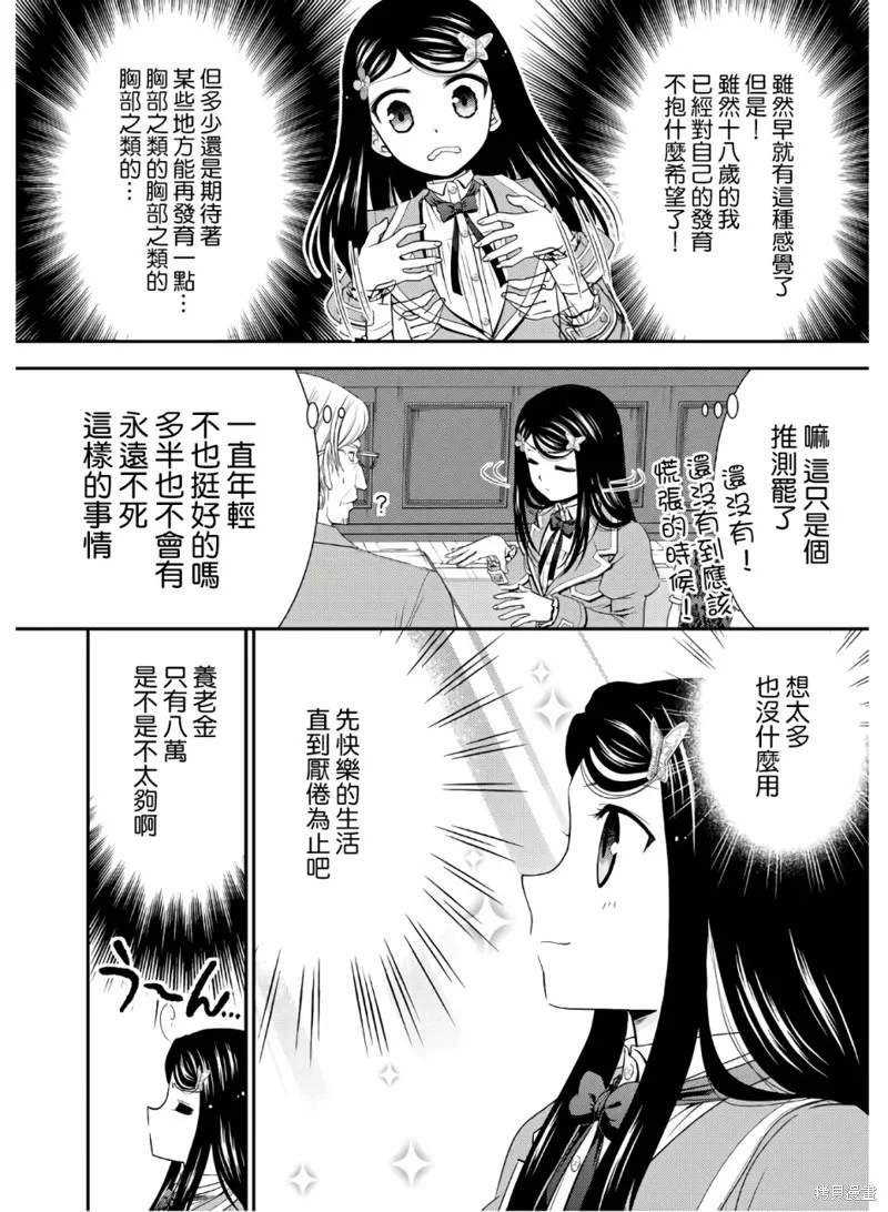 第43话 第20页
