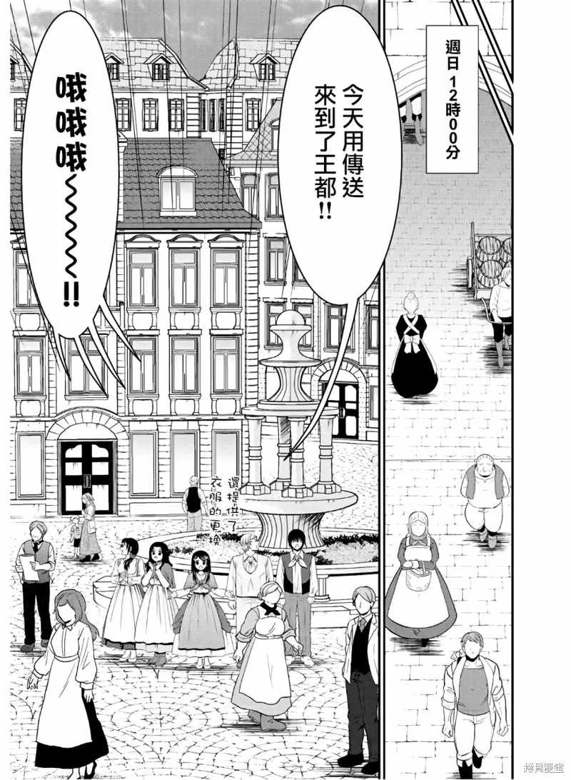 第43话 第21页
