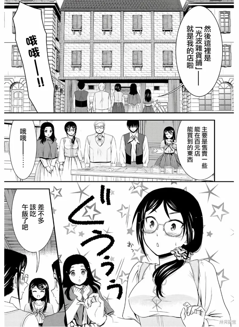 第43话 第23页