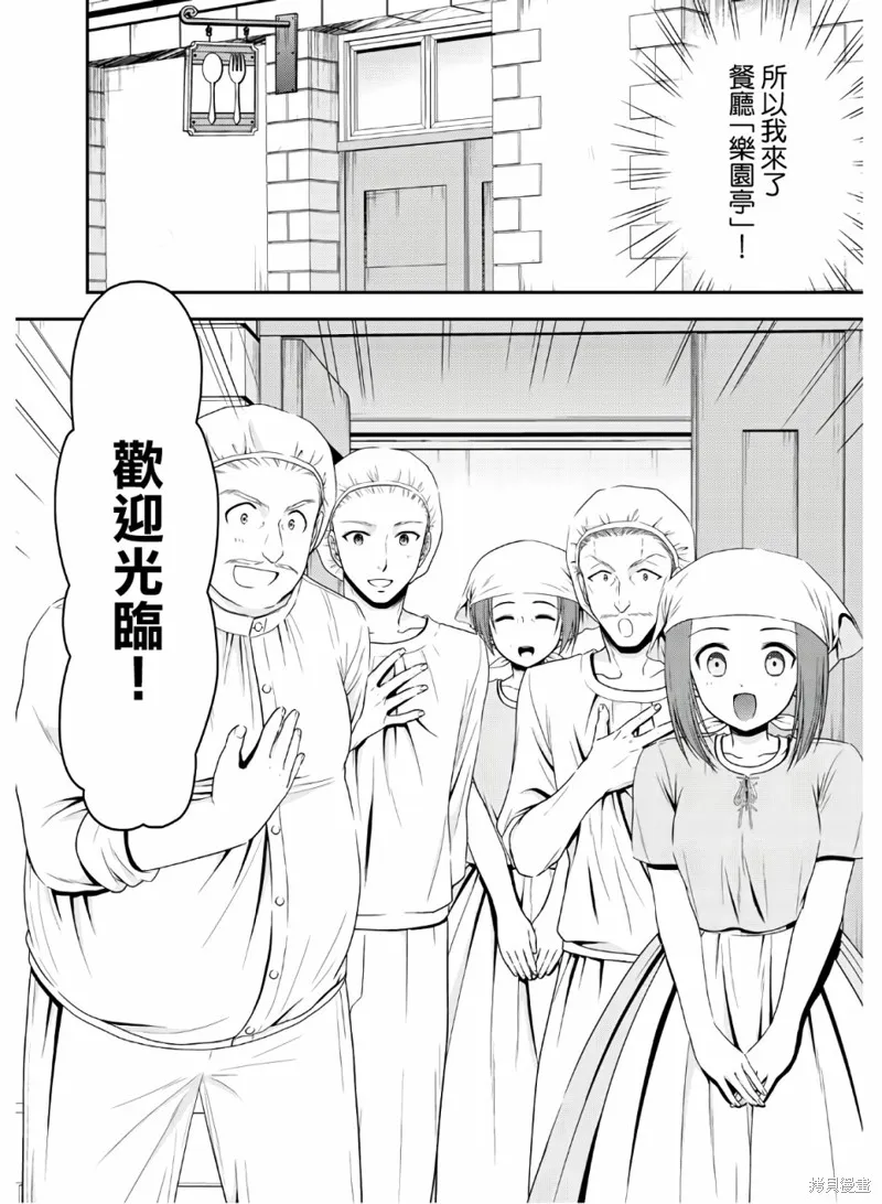 第43话 第24页