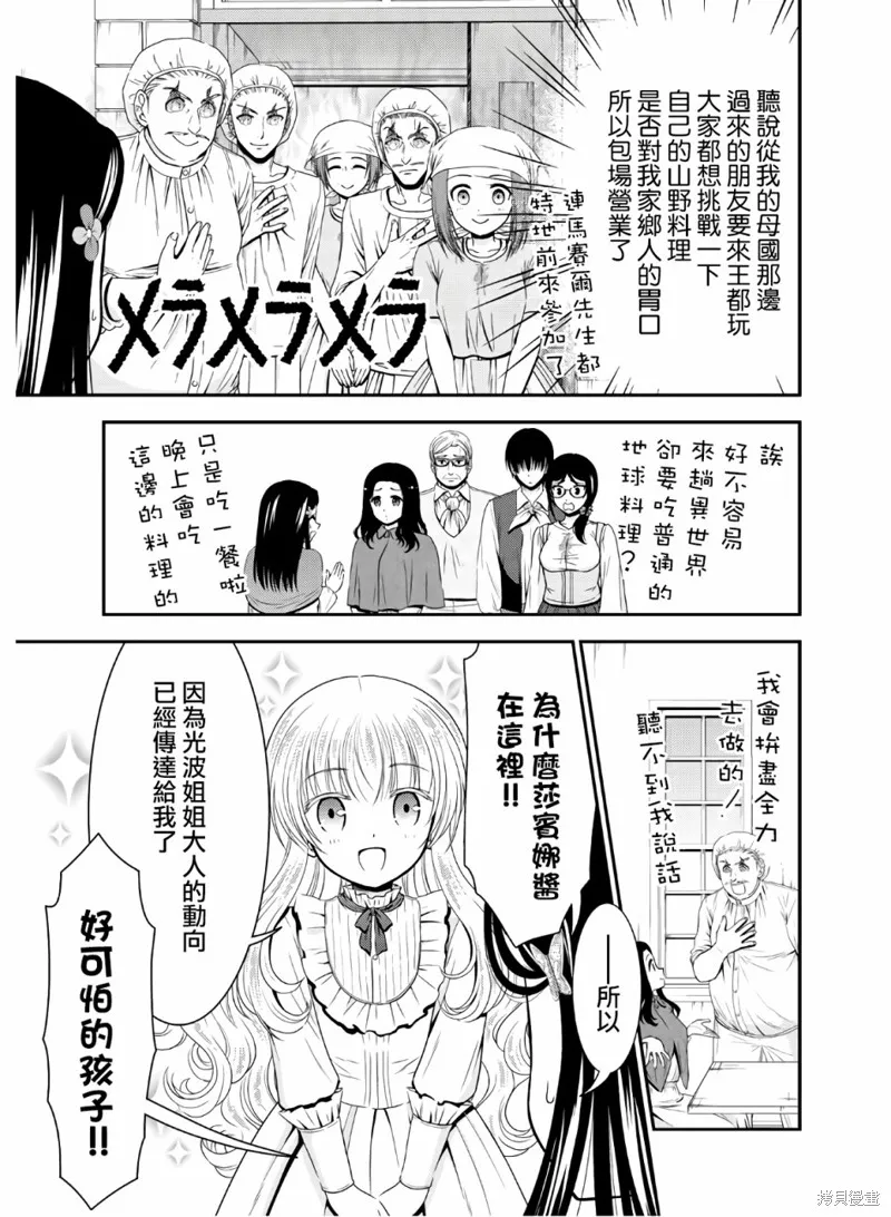 第43话 第25页