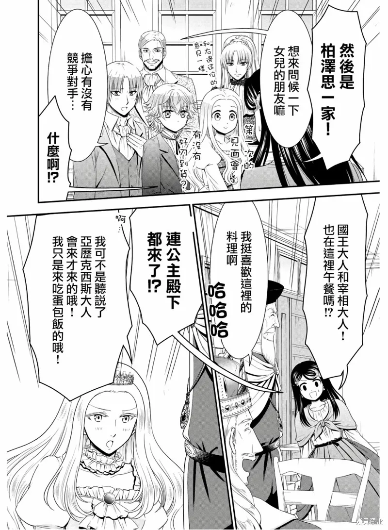 第43话 第26页