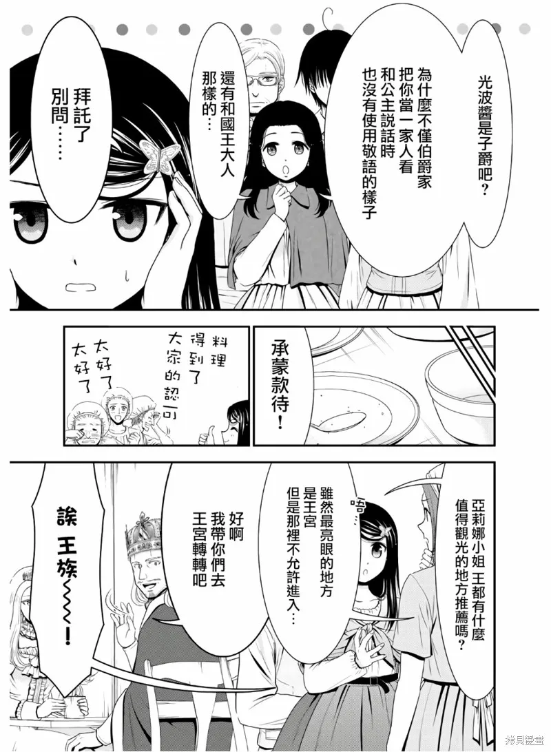 第43话 第27页