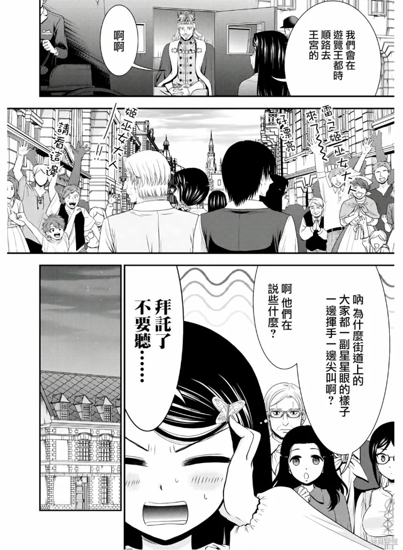 第43话 第28页