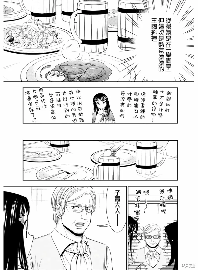 第43话 第29页