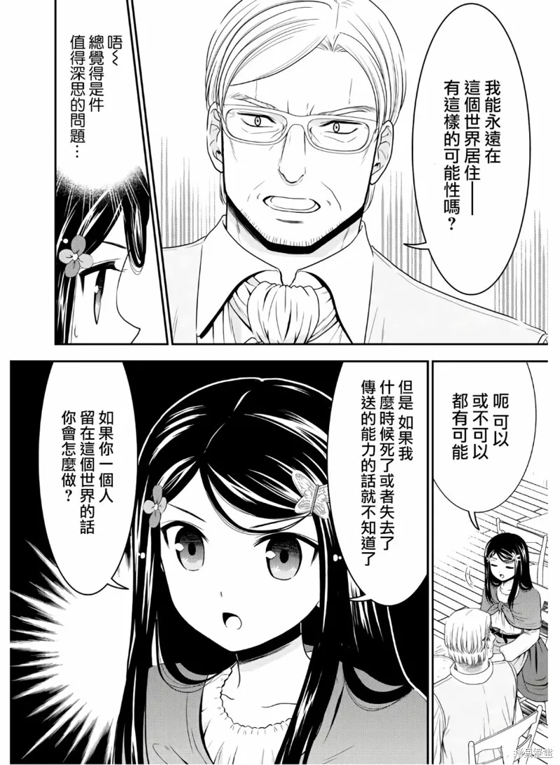 第43话 第30页