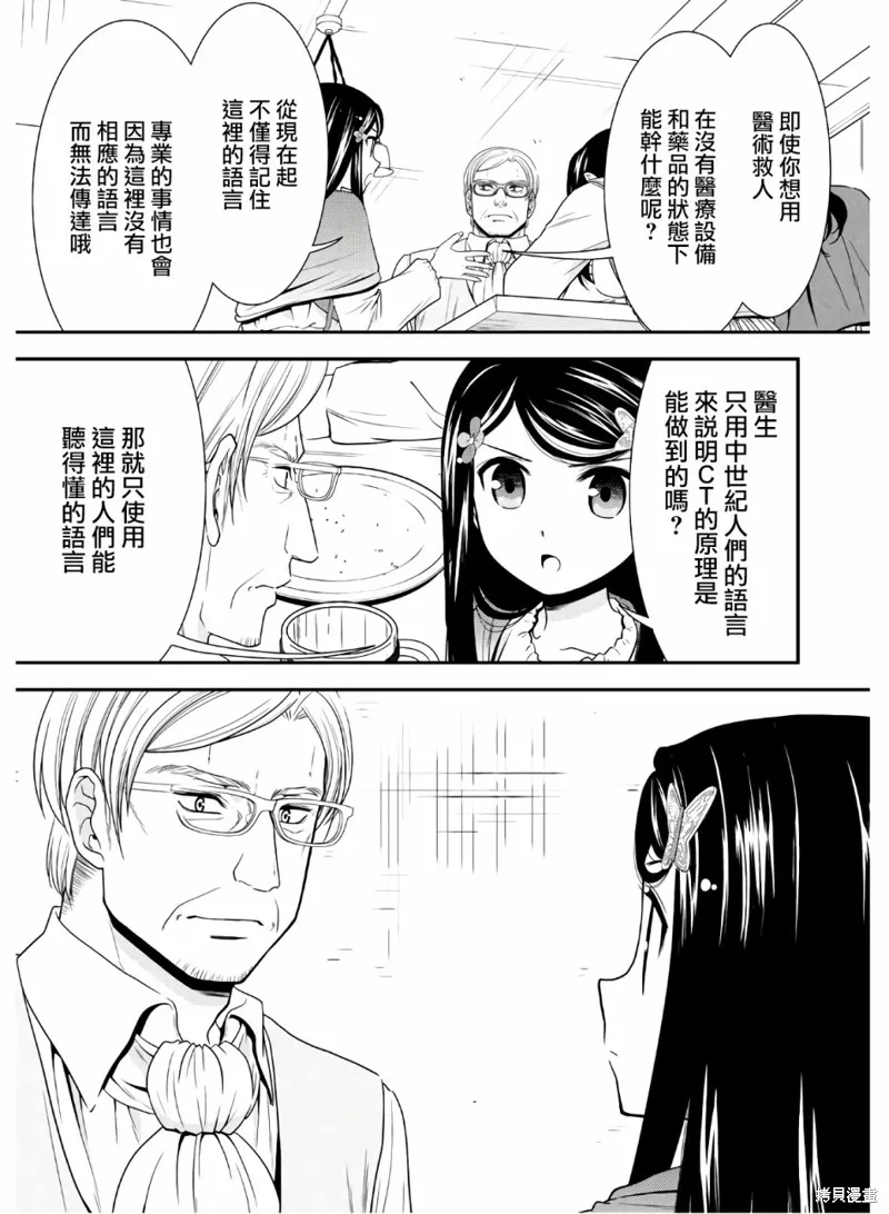 第43话 第31页