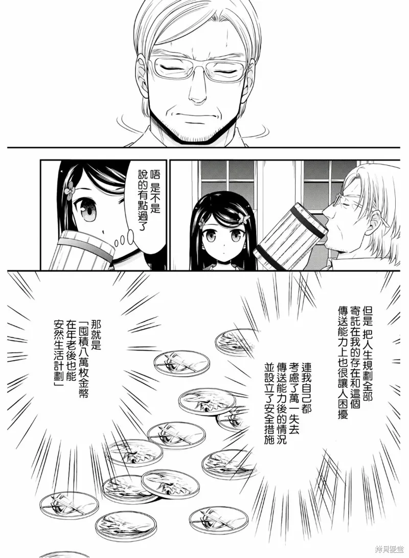 第43话 第32页
