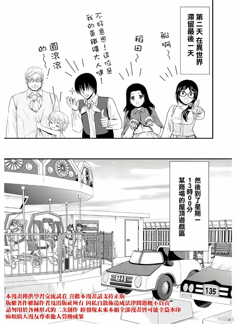 第43话 第33页
