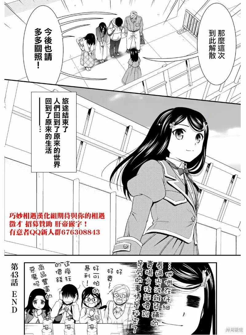 第43话 第34页