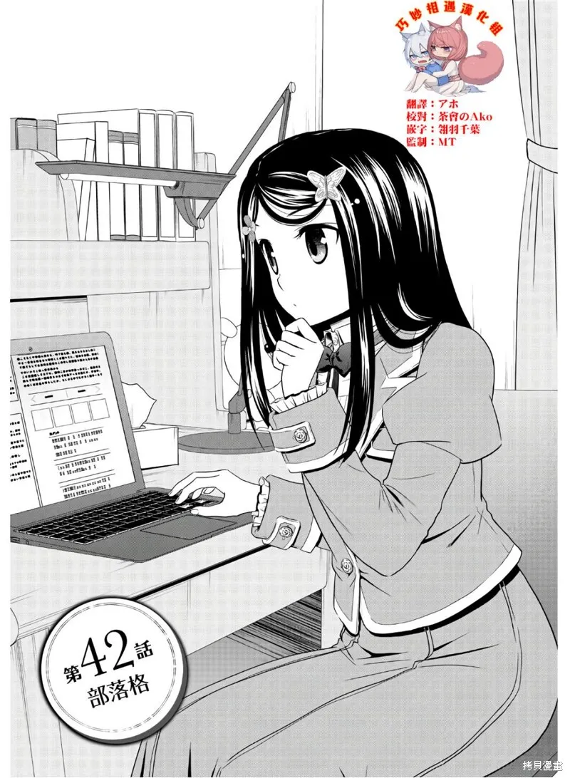 第42话 第1页