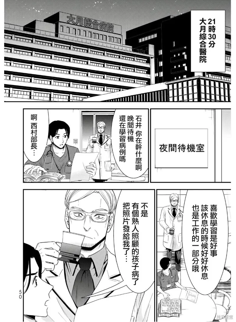 第42话 第2页