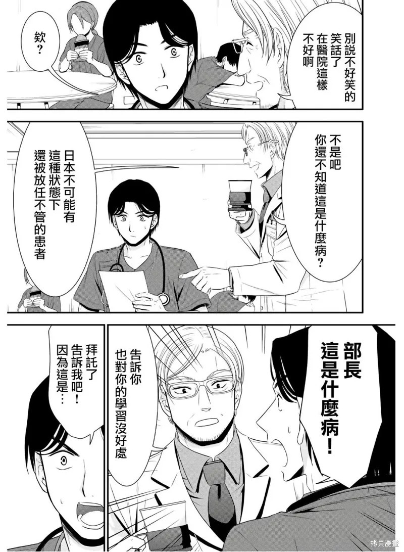 第42话 第3页