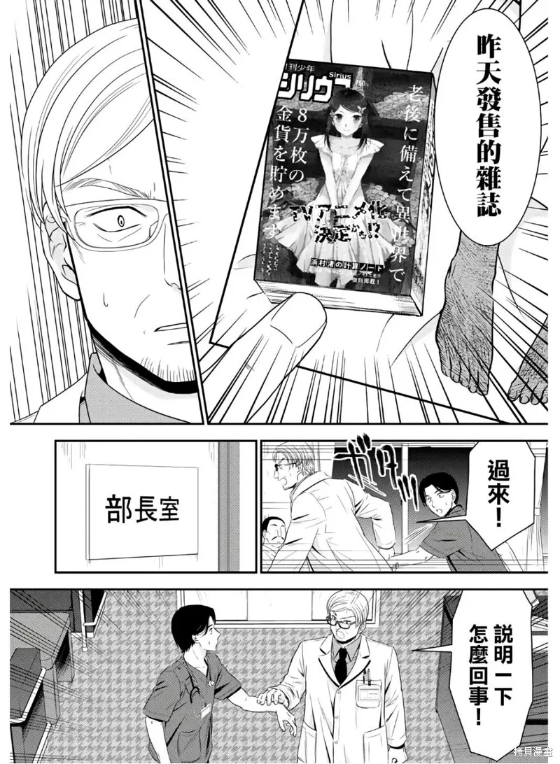 第42话 第4页