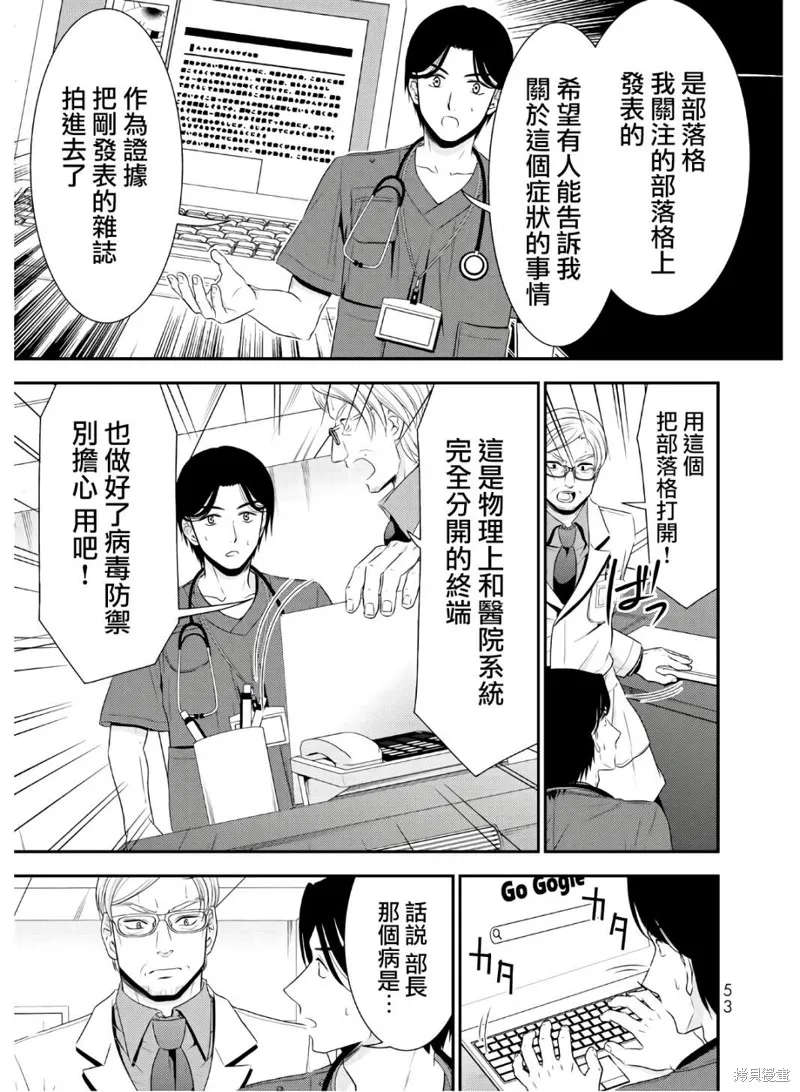 第42话 第5页