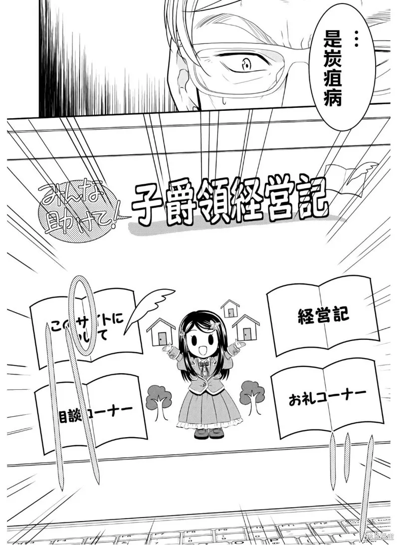 第42话 第6页