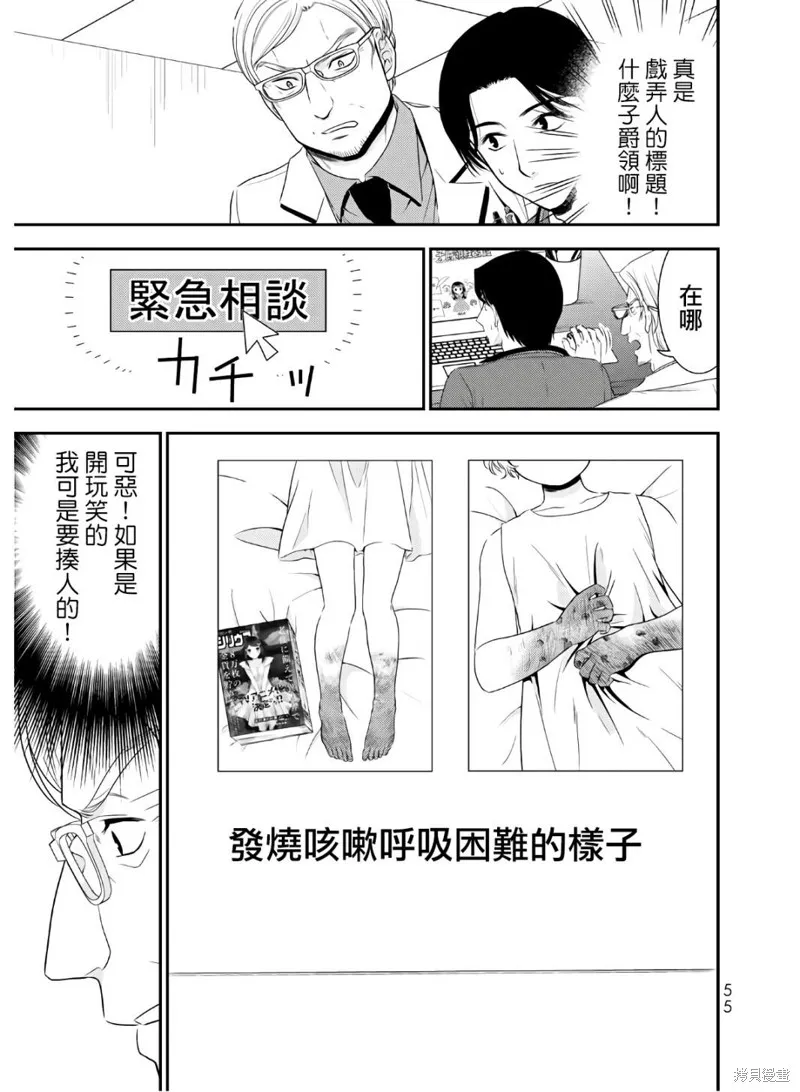 第42话 第7页