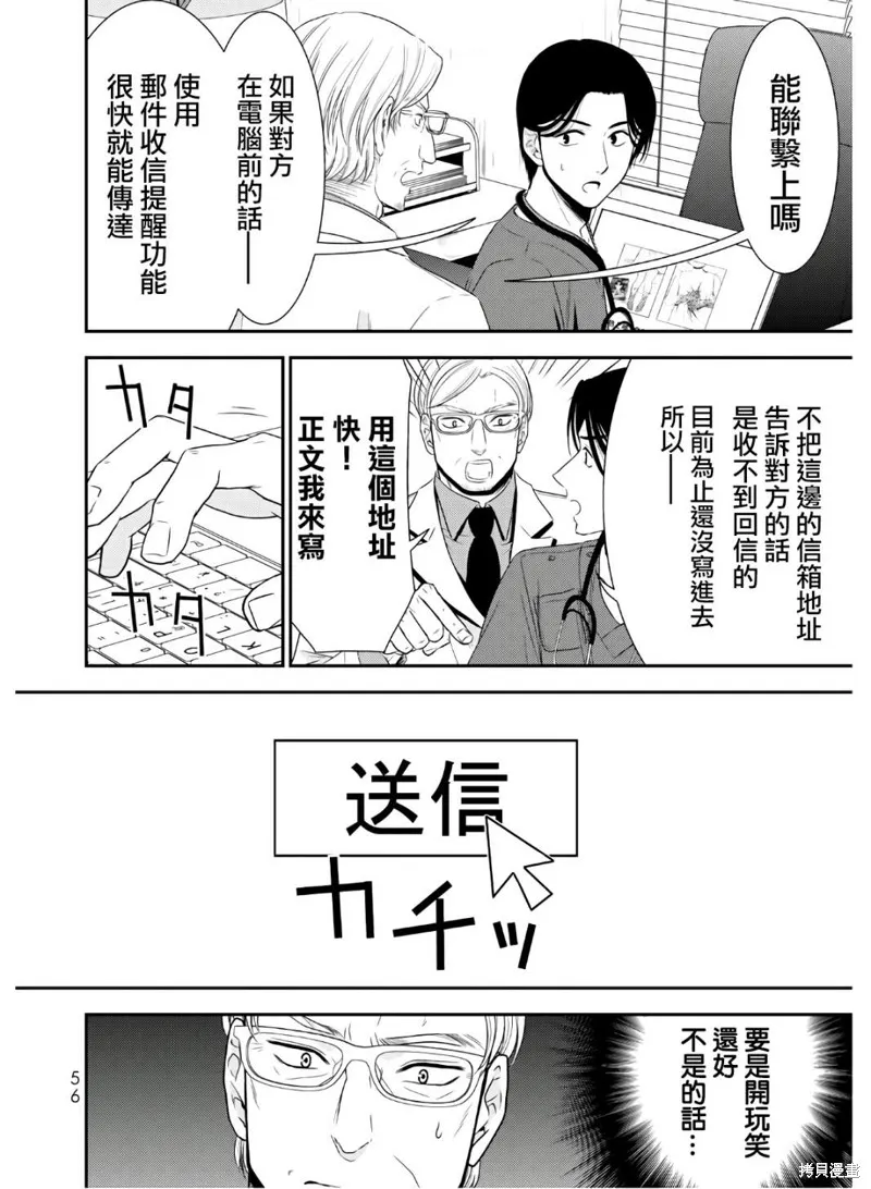第42话 第8页