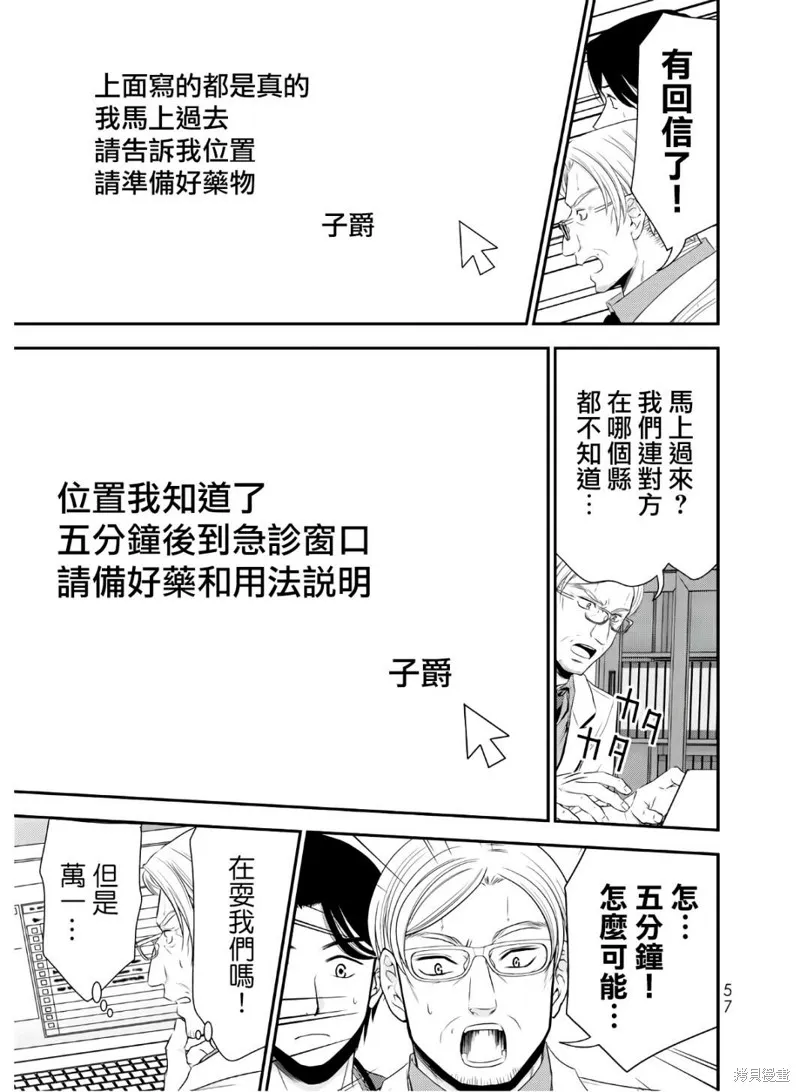 第42话 第9页