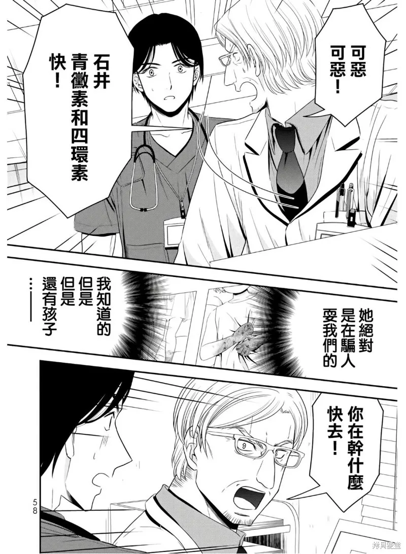 第42话 第10页
