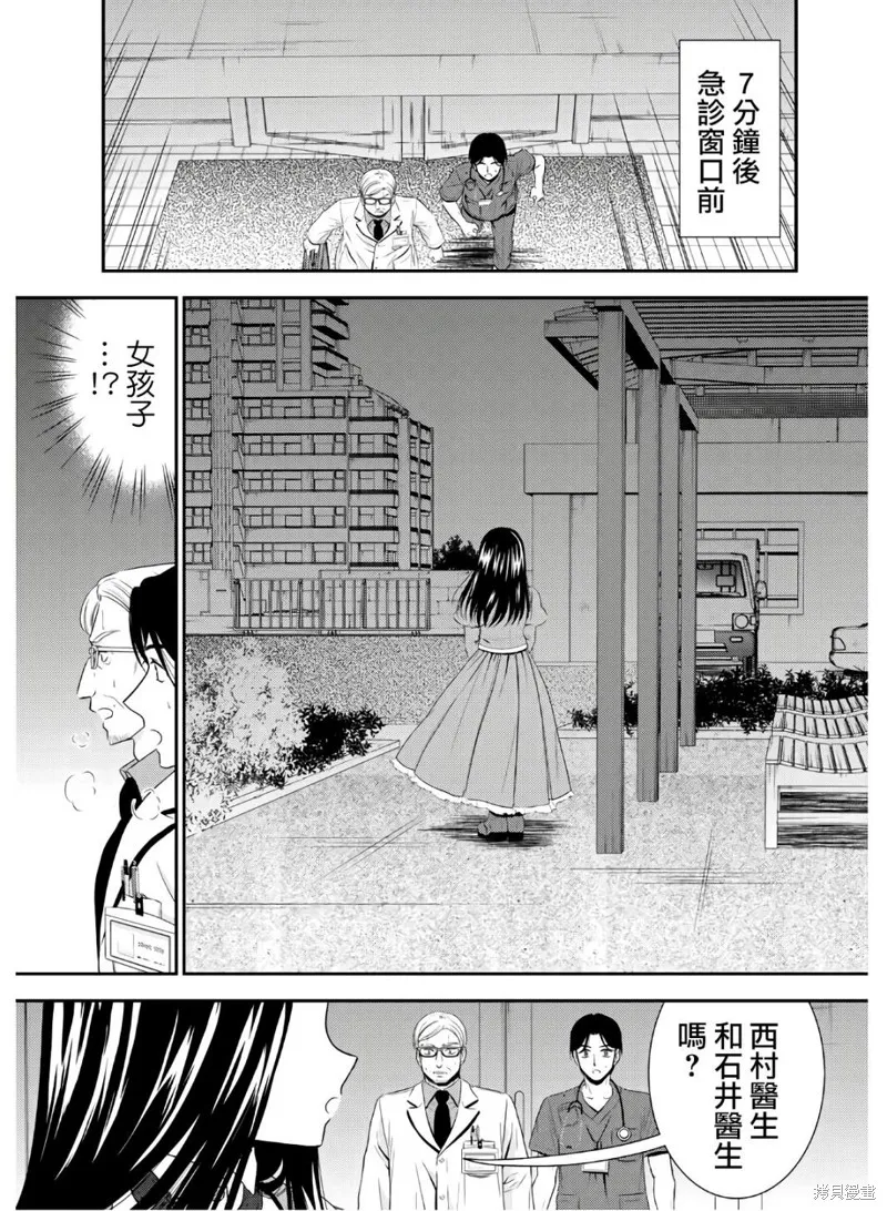 第42话 第11页