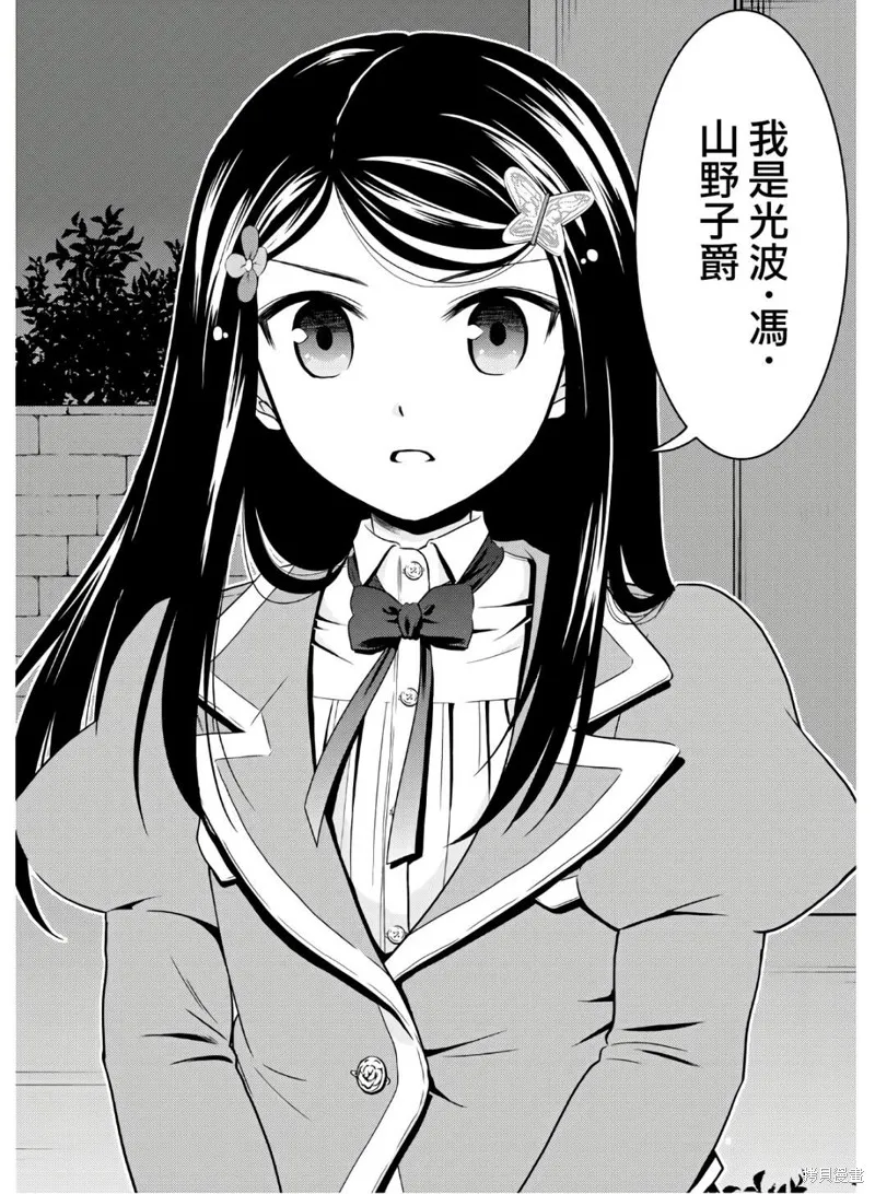 第42话 第12页