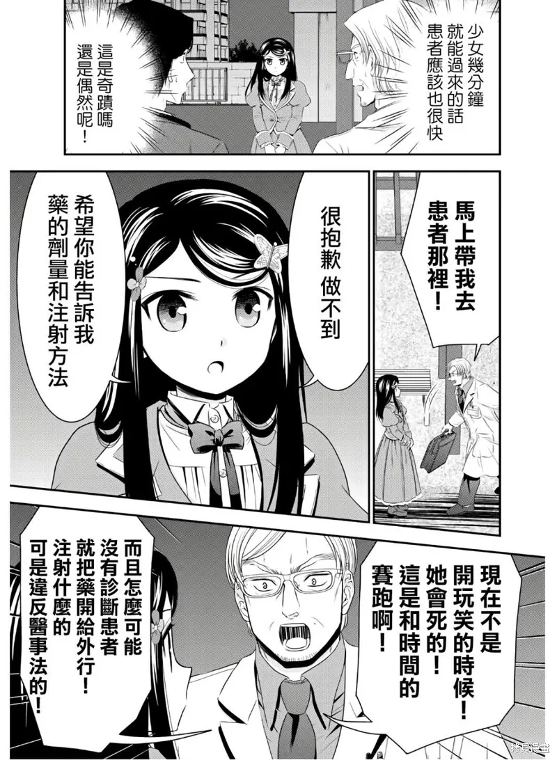 第42话 第13页