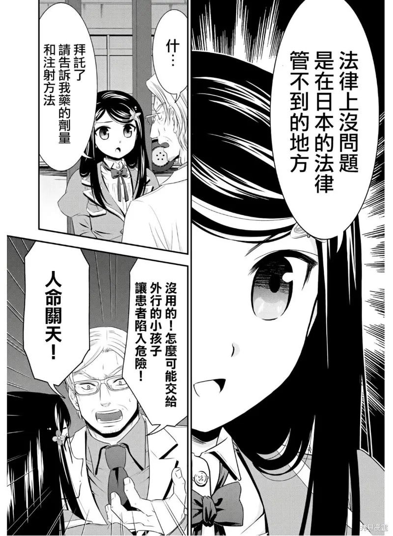 第42话 第14页