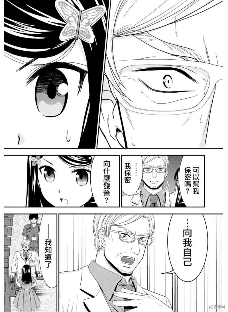 第42话 第15页