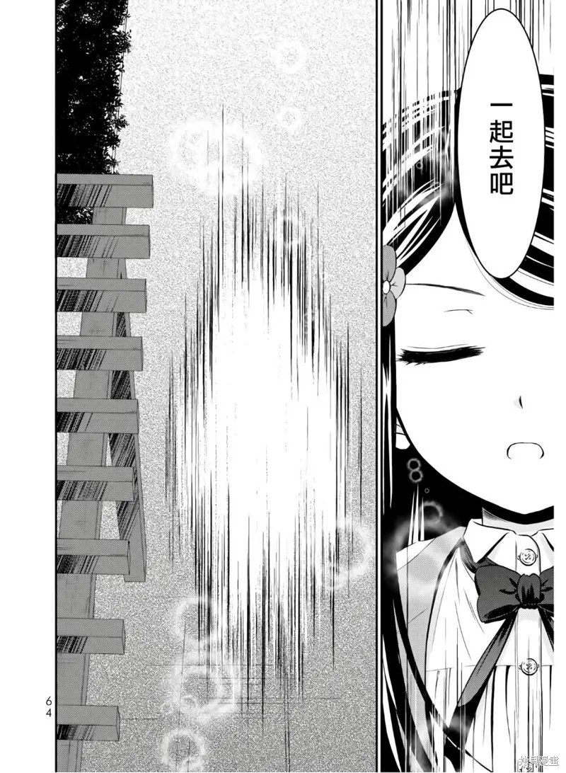 第42话 第16页