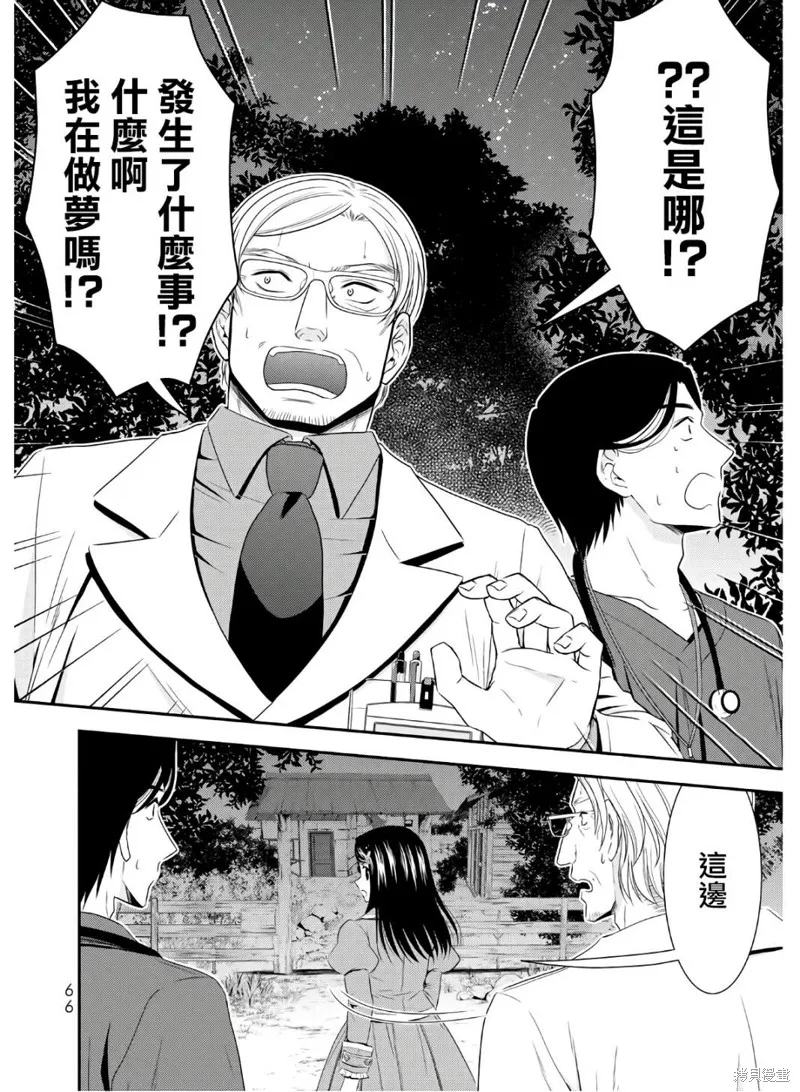 第42话 第18页