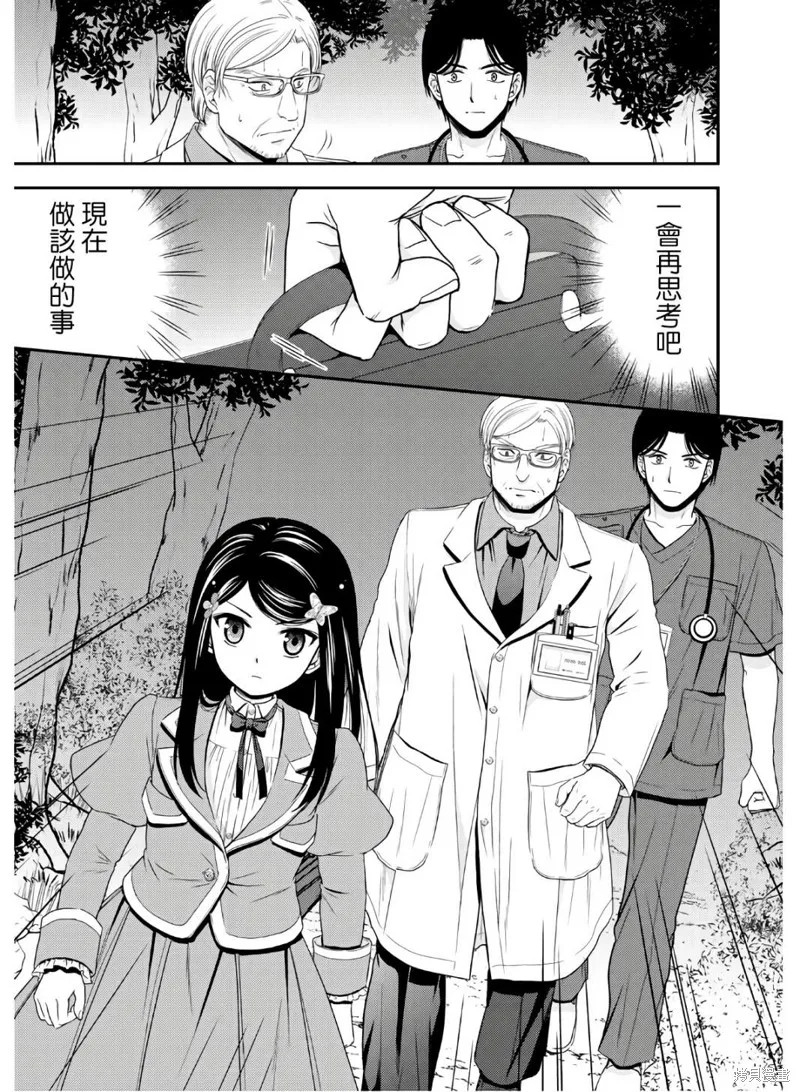 第42话 第19页