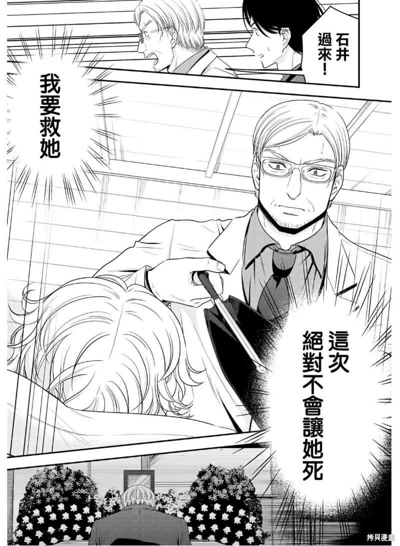 第42话 第21页