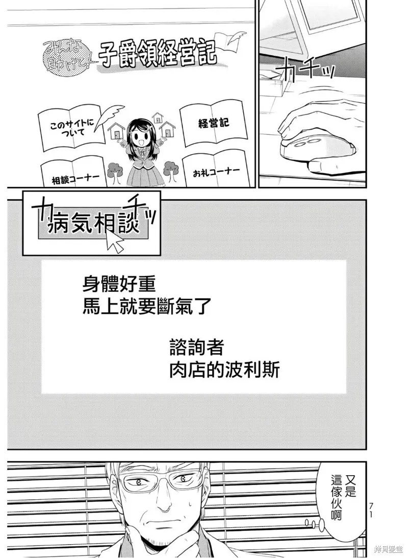 第42话 第23页