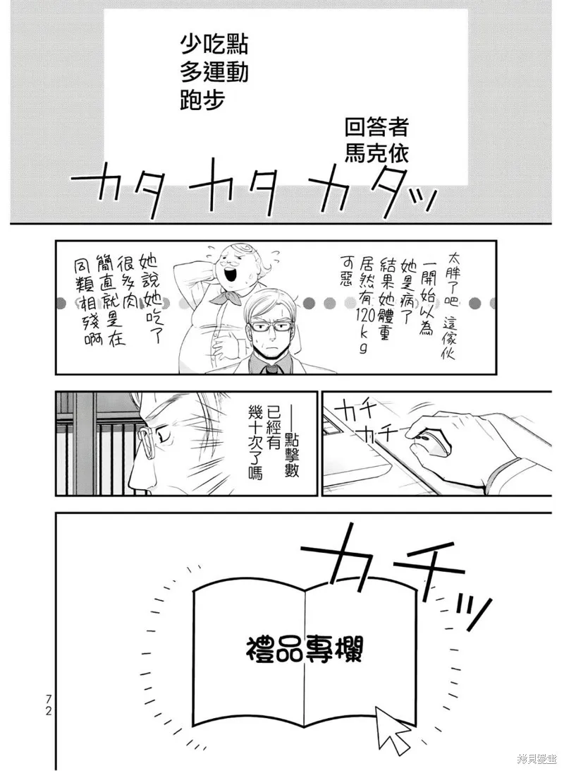 第42话 第24页