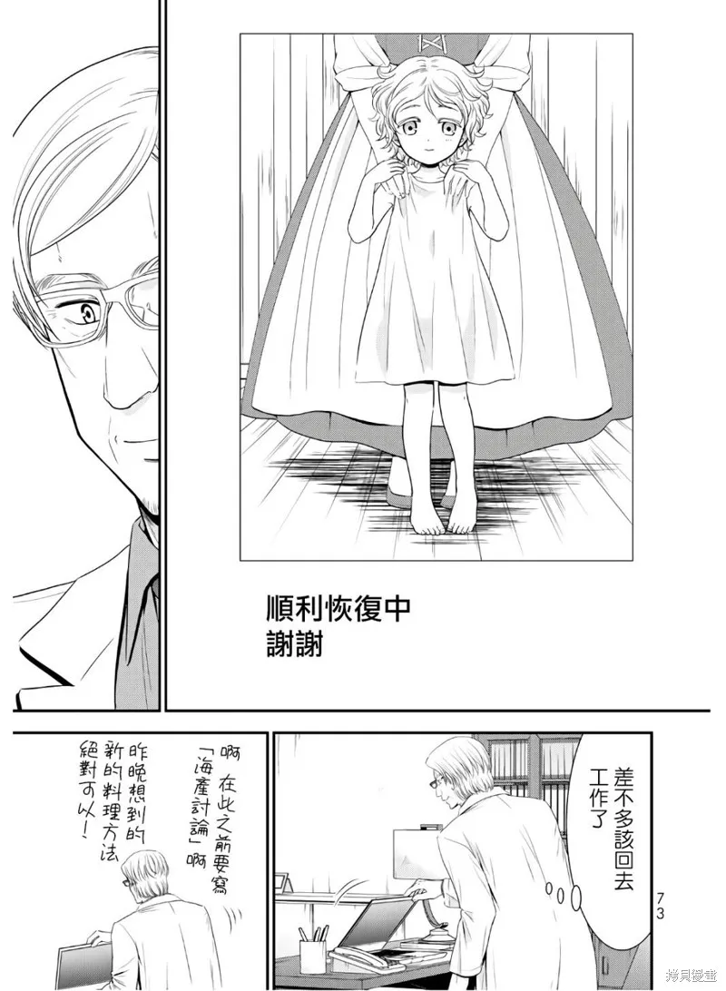 第42话 第25页