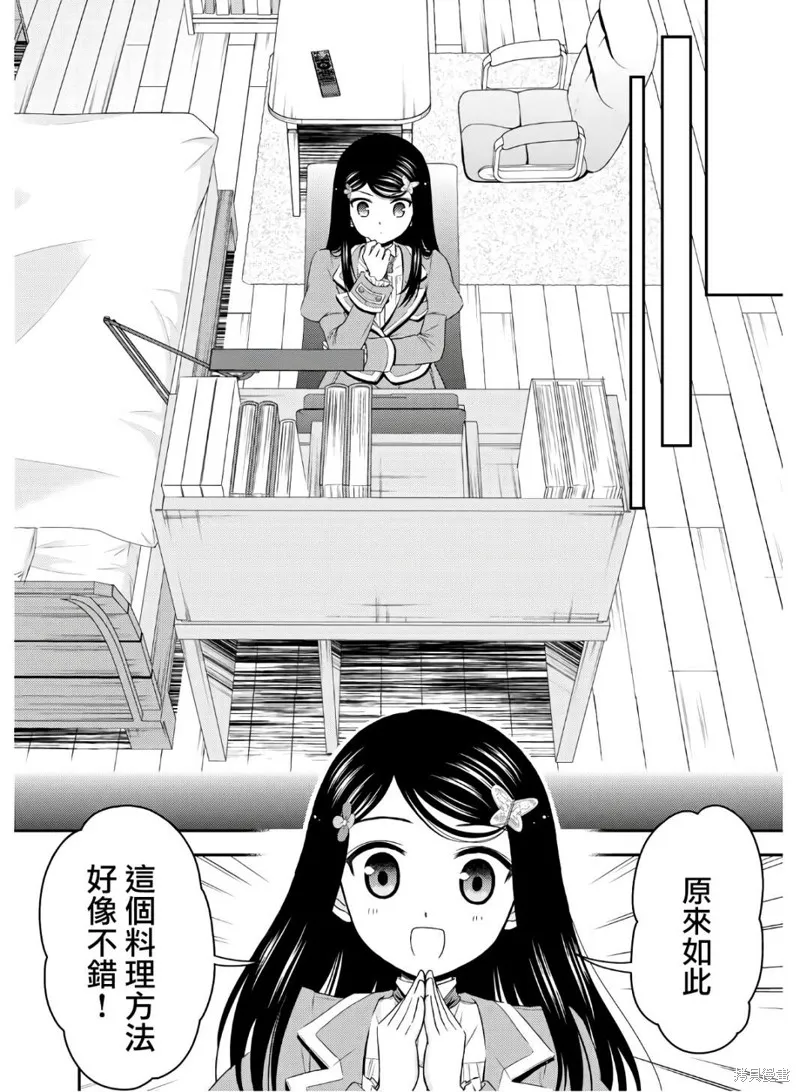 第42话 第26页