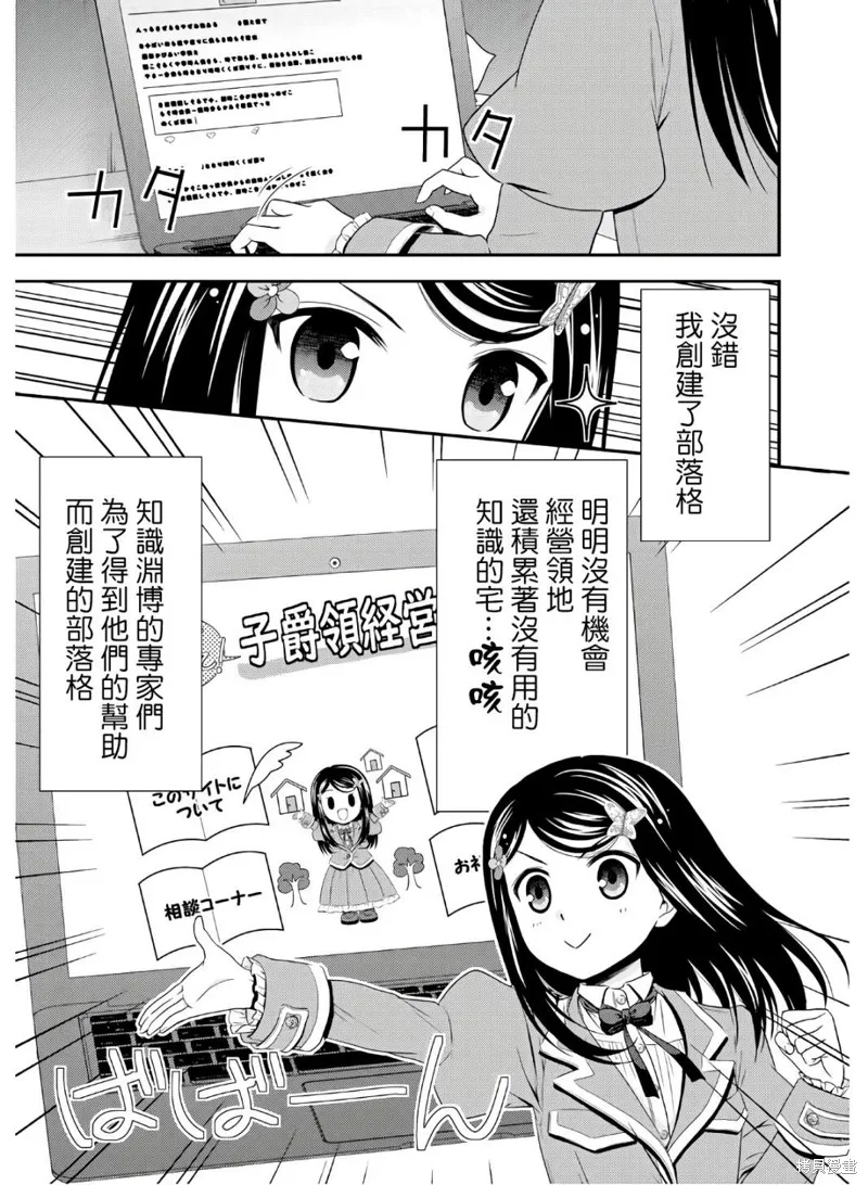第42话 第27页