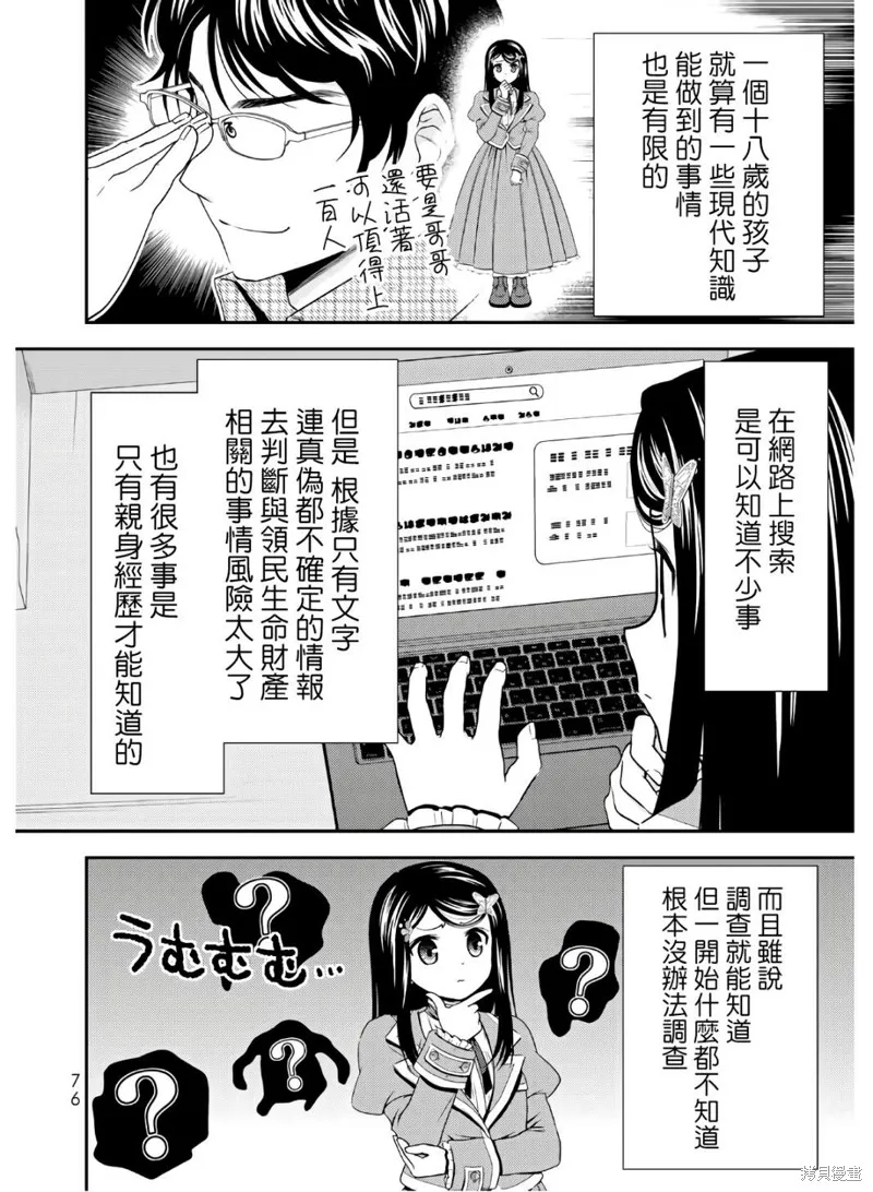 第42话 第28页