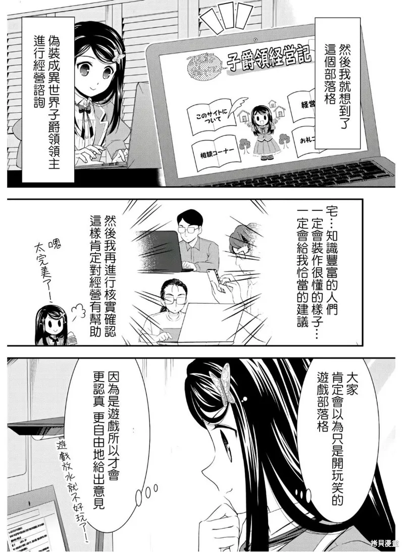 第42话 第29页