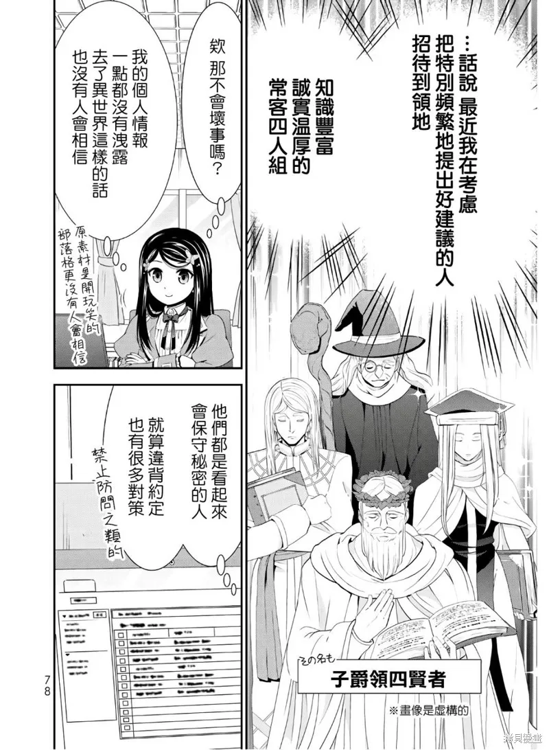 第42话 第30页