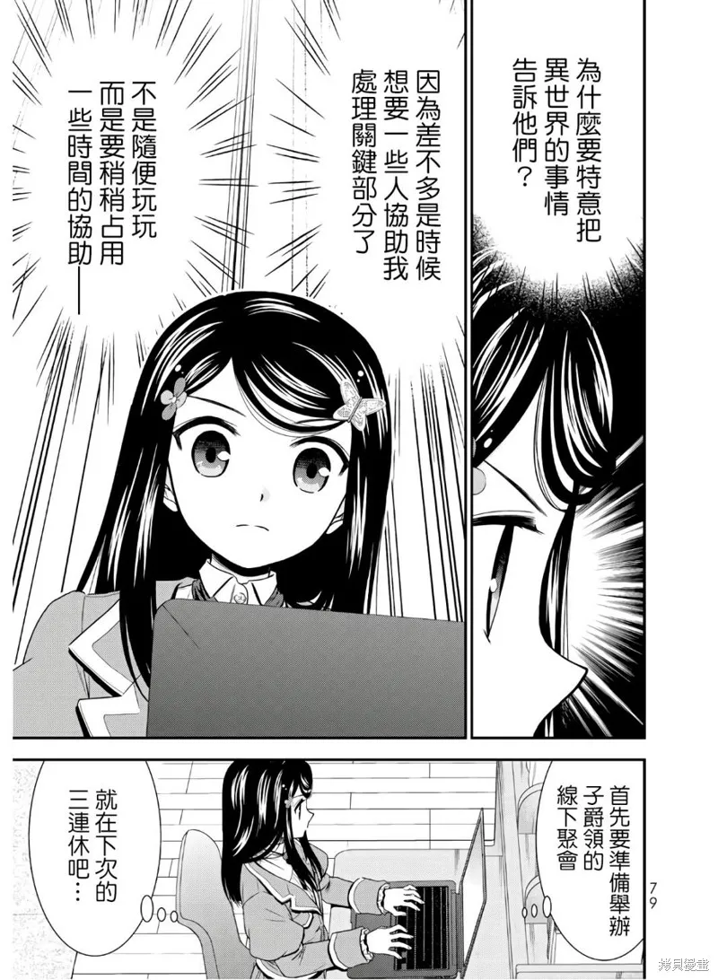 第42话 第31页