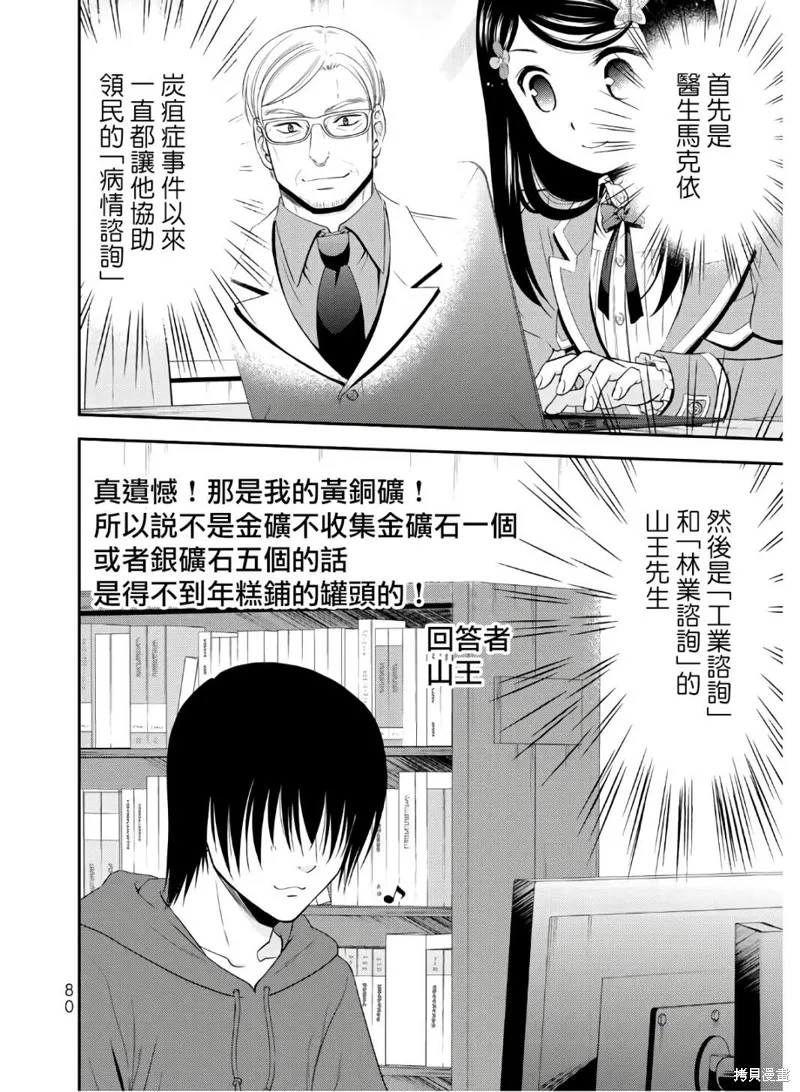 第42话 第32页