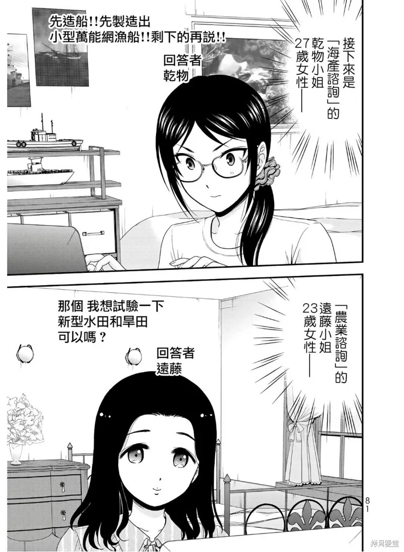 第42话 第33页